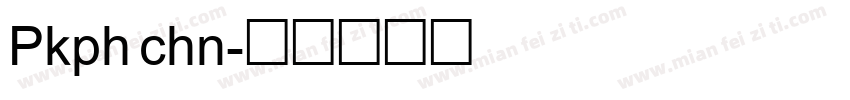 Pkph chn字体转换